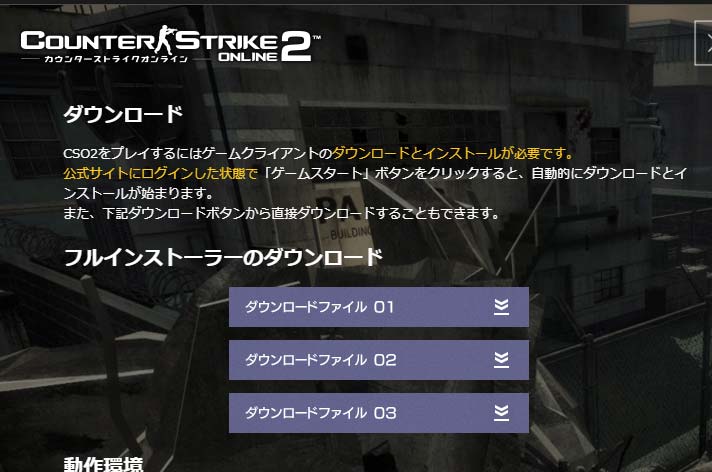 Cso2 Japan 日本 Counter Strike Online 2