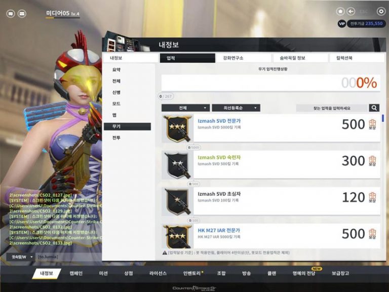 Counter Strike Online 2 - User Interface (UI)